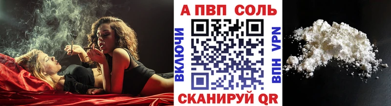это какой сайт  Борисоглебск  А ПВП кристаллы 