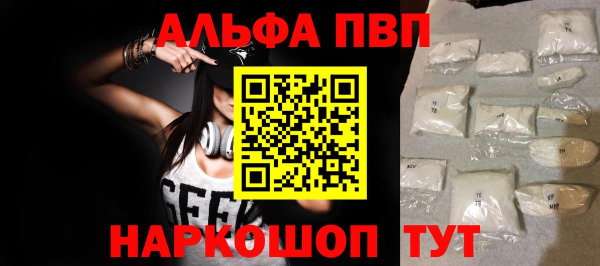 Борисоглебск  Альфа ПВП СК  A-PVP  Вход с VPN  Alfa_PVP кристаллы 