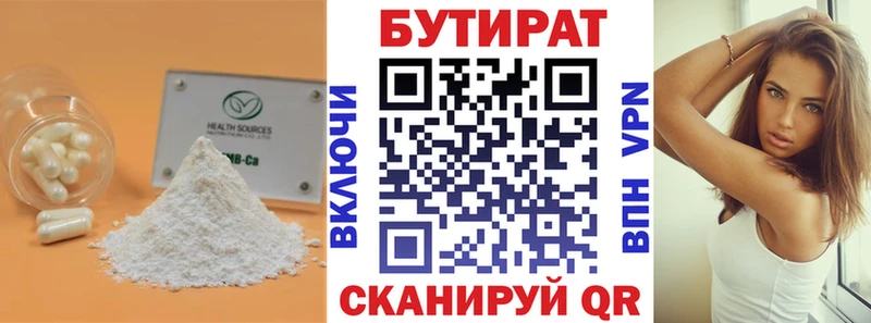 наркота  darknet какой сайт  MEGA tor  Бутират бутандиол  Борисоглебск 