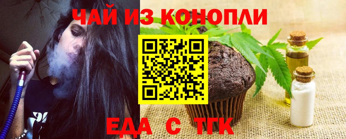 Борисоглебск  Canna-Cookies марихуана  Вход с VPN 