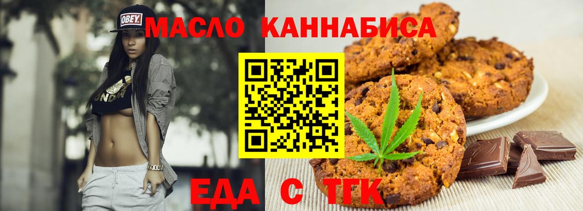 Canna-Cookies конопля Борисоглебск
