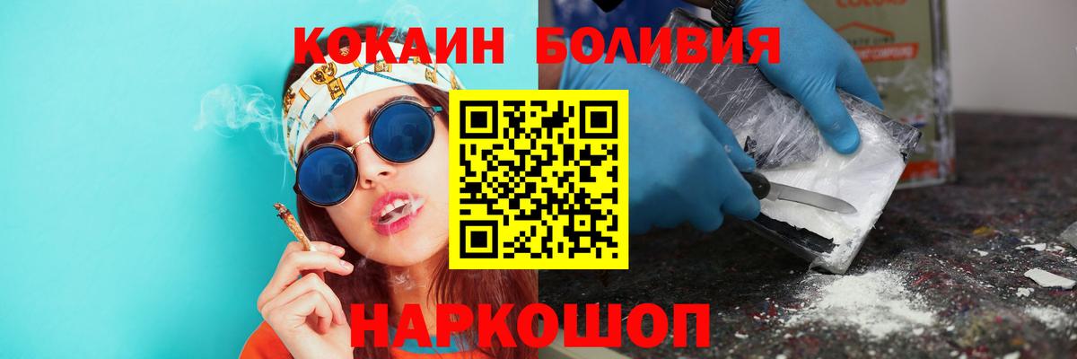 Cocaine 97% Борисоглебск