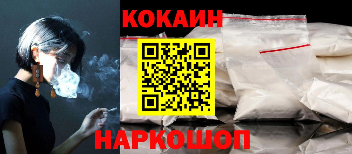 КОКАИН  КОКАИН VHQ  Вход с VPN  Борисоглебск 