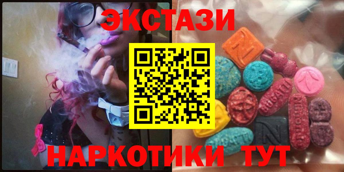 Экстази  ЭКСТАЗИ 280мг  Борисоглебск  Вход с VPN  Ecstasy MDMA 