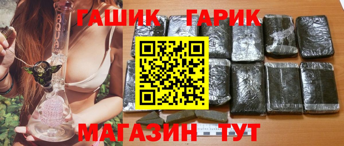 Гашиш VHQ Борисоглебск