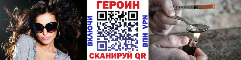 Героин хмурый  Борисоглебск 