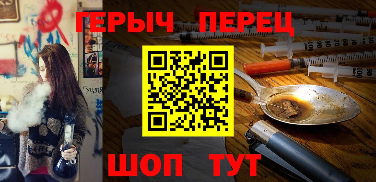 Героин белый  Вход с VPN  Борисоглебск 