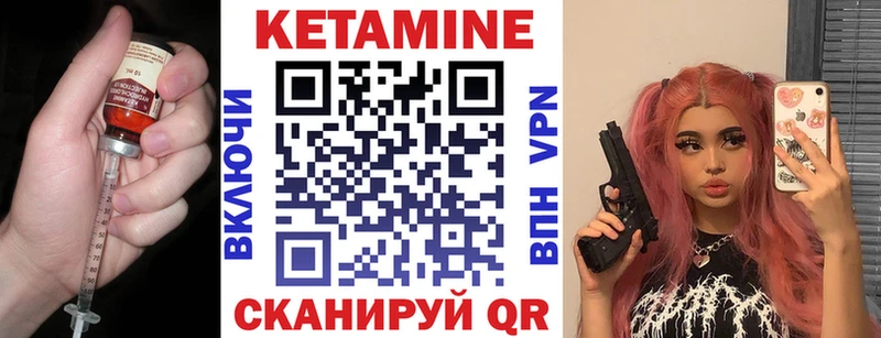 купить закладку  Борисоглебск  Кетамин VHQ 