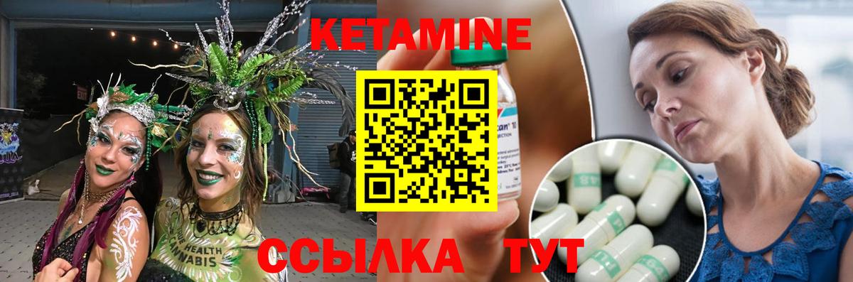 Кетамин VHQ Борисоглебск