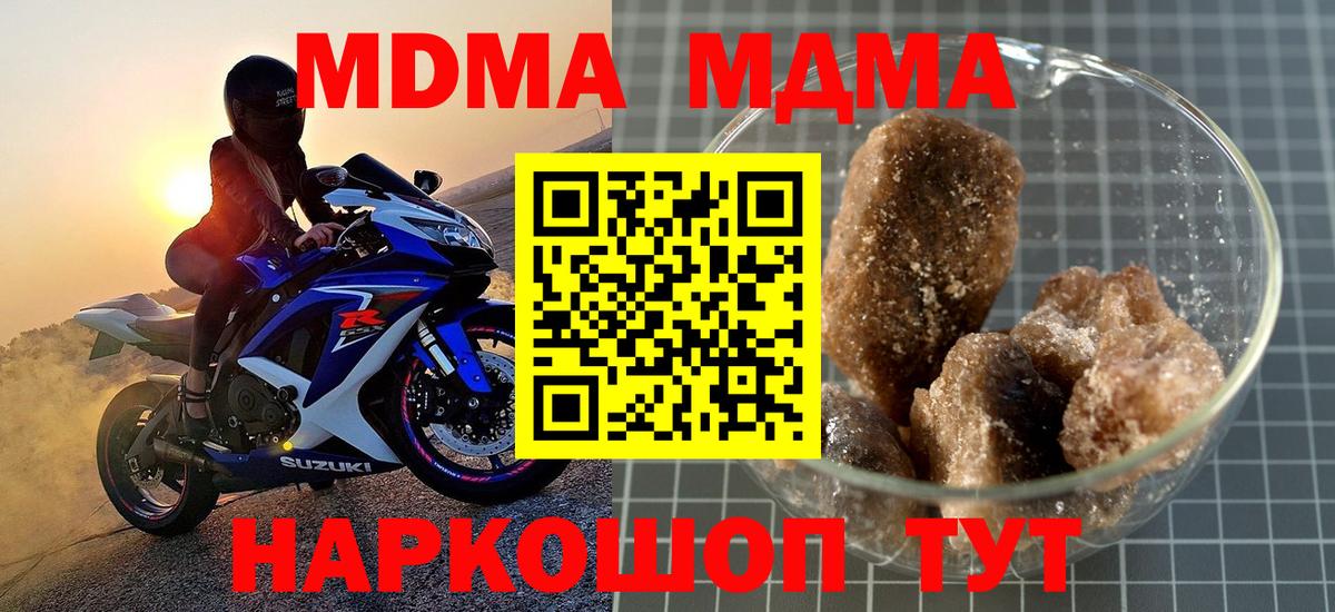 МДМА молли  MDMA  Вход с VPN  Борисоглебск  MDMA crystal 