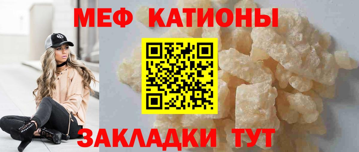 наркота  Меф кристаллы  Мефедрон  МЕФ мяу мяу  Вход с VPN  Борисоглебск 