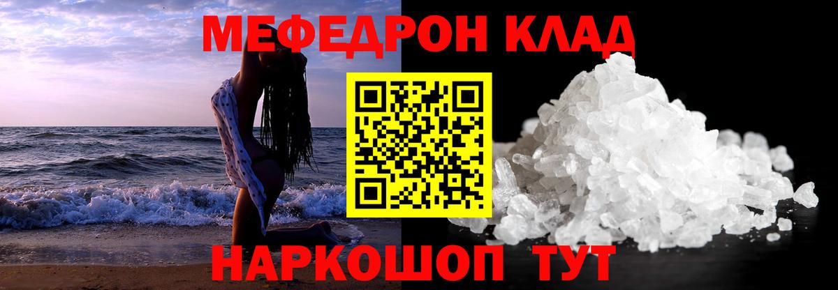 Мефедрон мука Борисоглебск