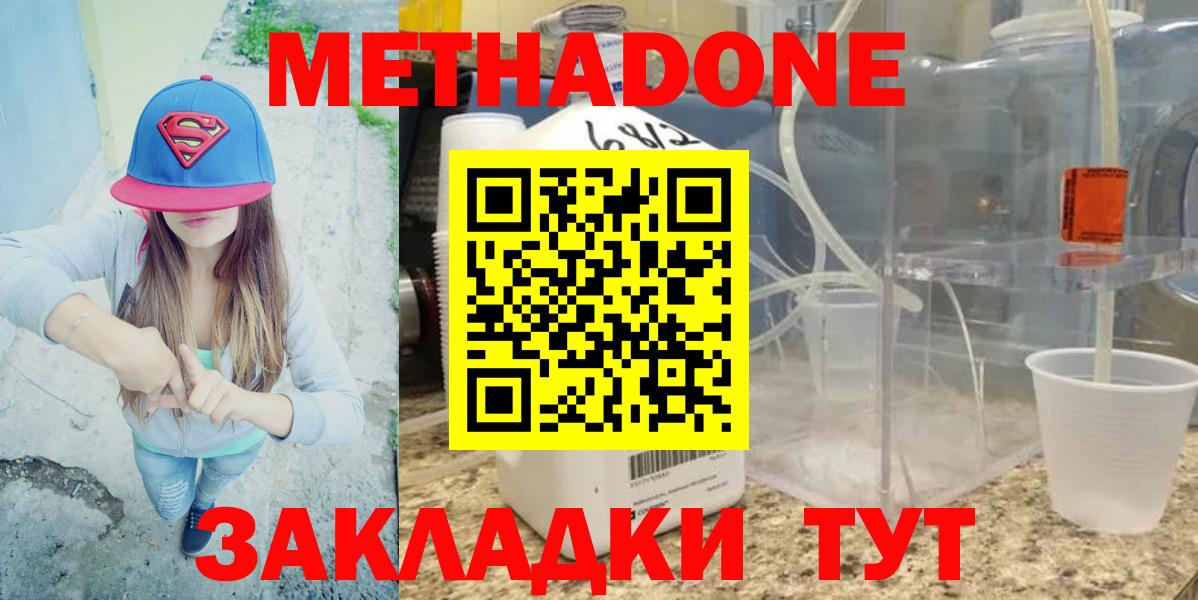 darknet формула  Вход с VPN  Борисоглебск  МЕТАДОН мёд 