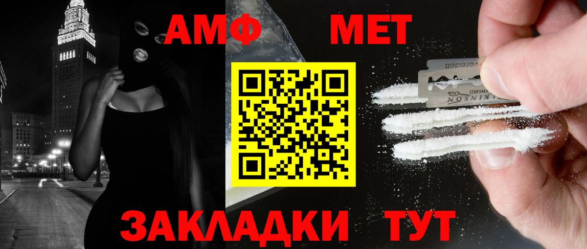 Метамфетамин витя  Вход с VPN  Борисоглебск 