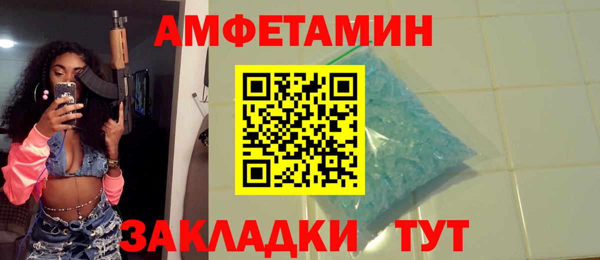 Метамфетамин винт Борисоглебск