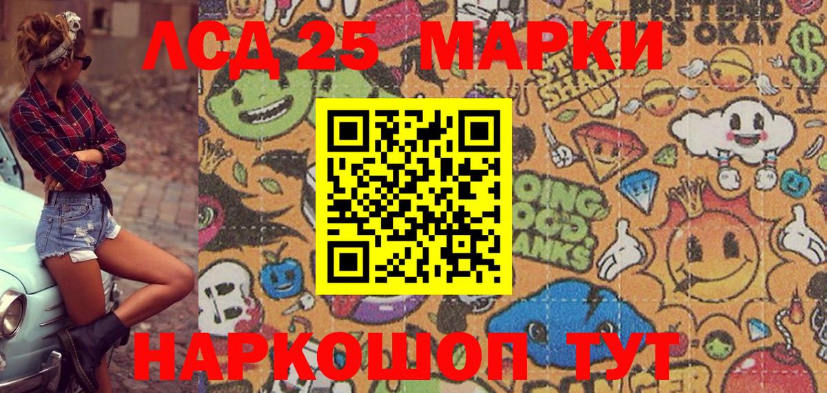 Борисоглебск  Наркотические марки 1500мкг  Марки 25I-NBOMe  закладка  Вход с VPN 