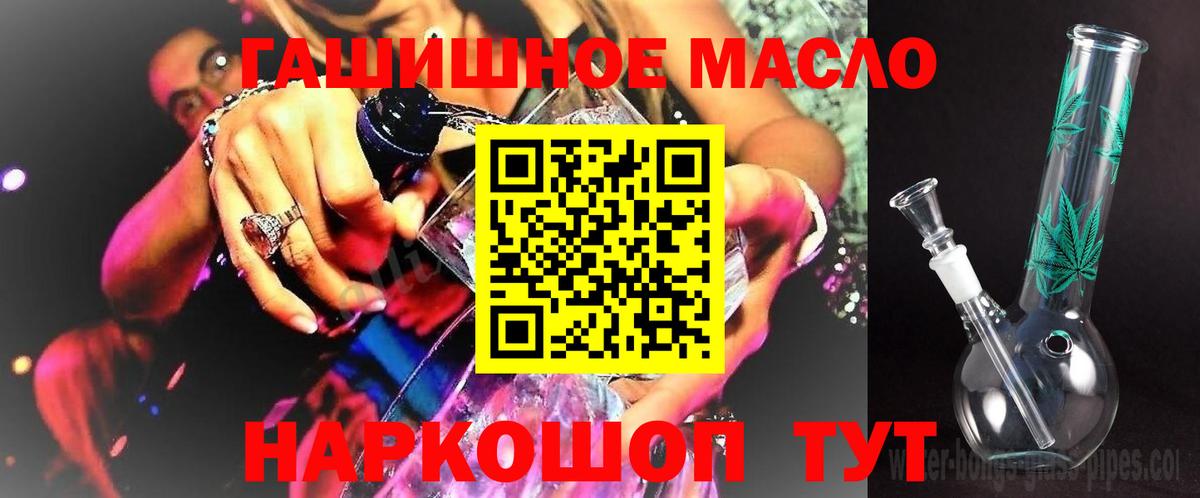 Дистиллят ТГК концентрат  Вход с VPN  Борисоглебск 