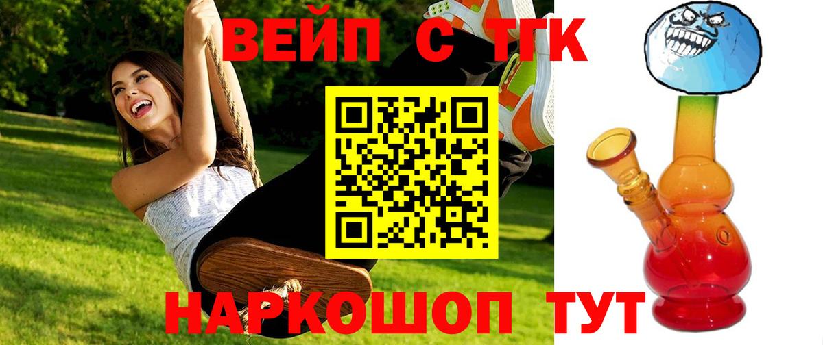 Дистиллят ТГК вейп Борисоглебск